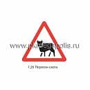 1.26 Перегон скота