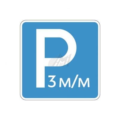 купить 6.4.21д , 6.4.22д Указание количества парковочных мест в Котласе
